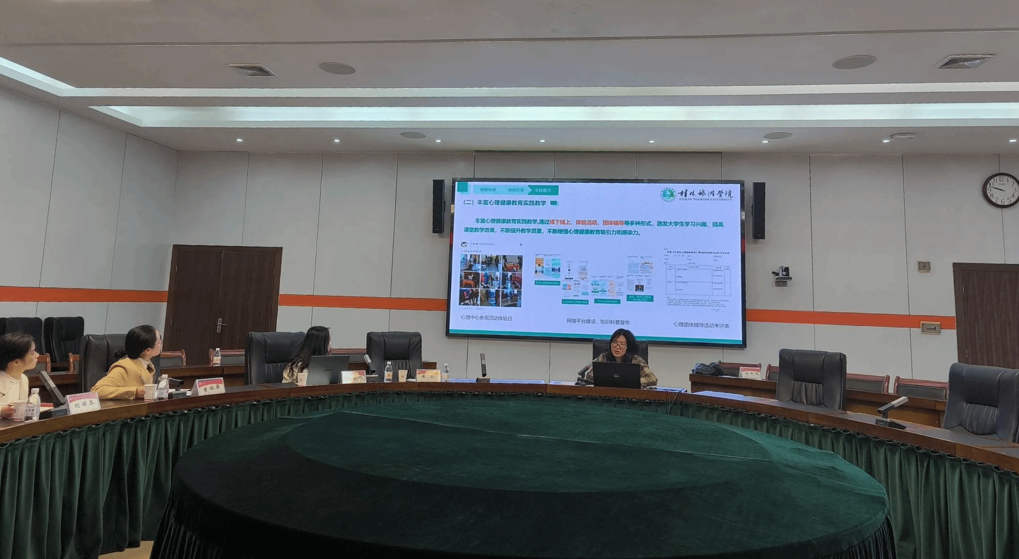 桂林旅游學院心理中心到訪我校開展教育信息咨詢與經驗交流