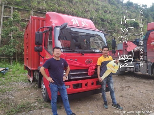 金昌龍物流喜迎新利器，福建三明市再添運(yùn)輸新動力——熱烈祝賀喜提虎V載貨車